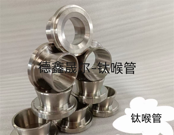 鈦加工件