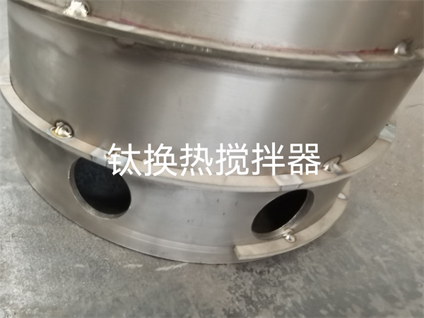精細化工專用鈦攪拌器