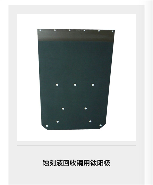 鈦陽極/鈦電極
