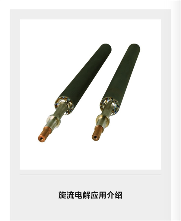 鈦陽極/鈦電極