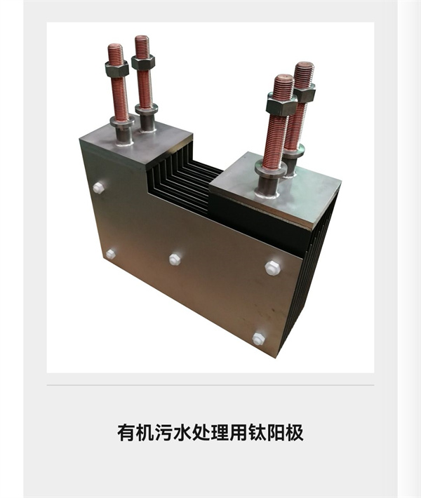 鈦陽極/鈦電極